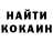 КОКАИН 98% Noggins