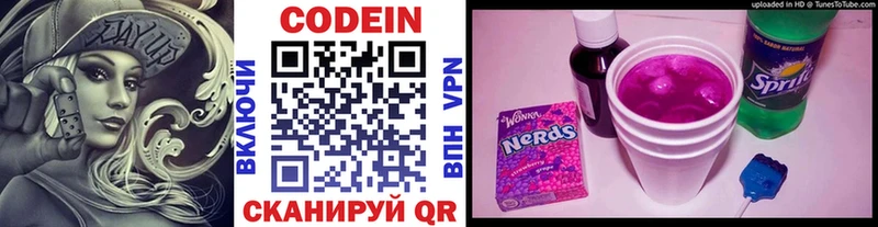 Кодеин напиток Lean (лин)  Купить где  Белорецк 