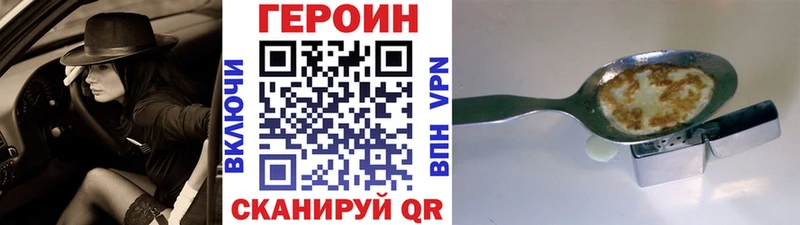 Купить закладки  Белорецк  ГЕРОИН афганец 