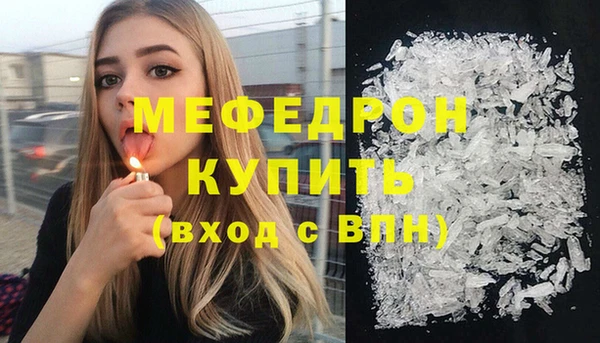 мяу мяу кристалл Беломорск