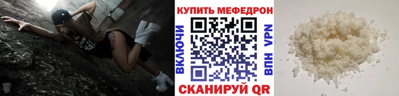 Мефедрон мука  Купить  Белорецк 