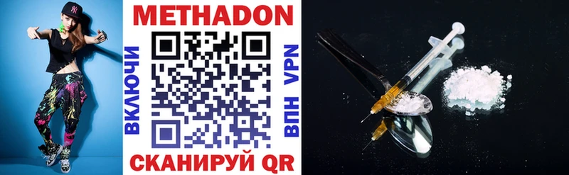Купить  Белорецк  Метадон VHQ 